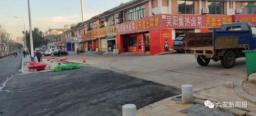 六安爆料最新,最新爆料揭示城市变迁与发展新动向”